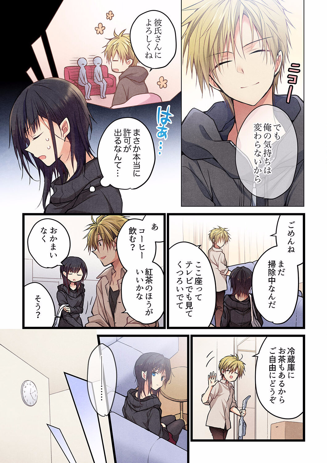 Even if you call it love 27 page 5 full