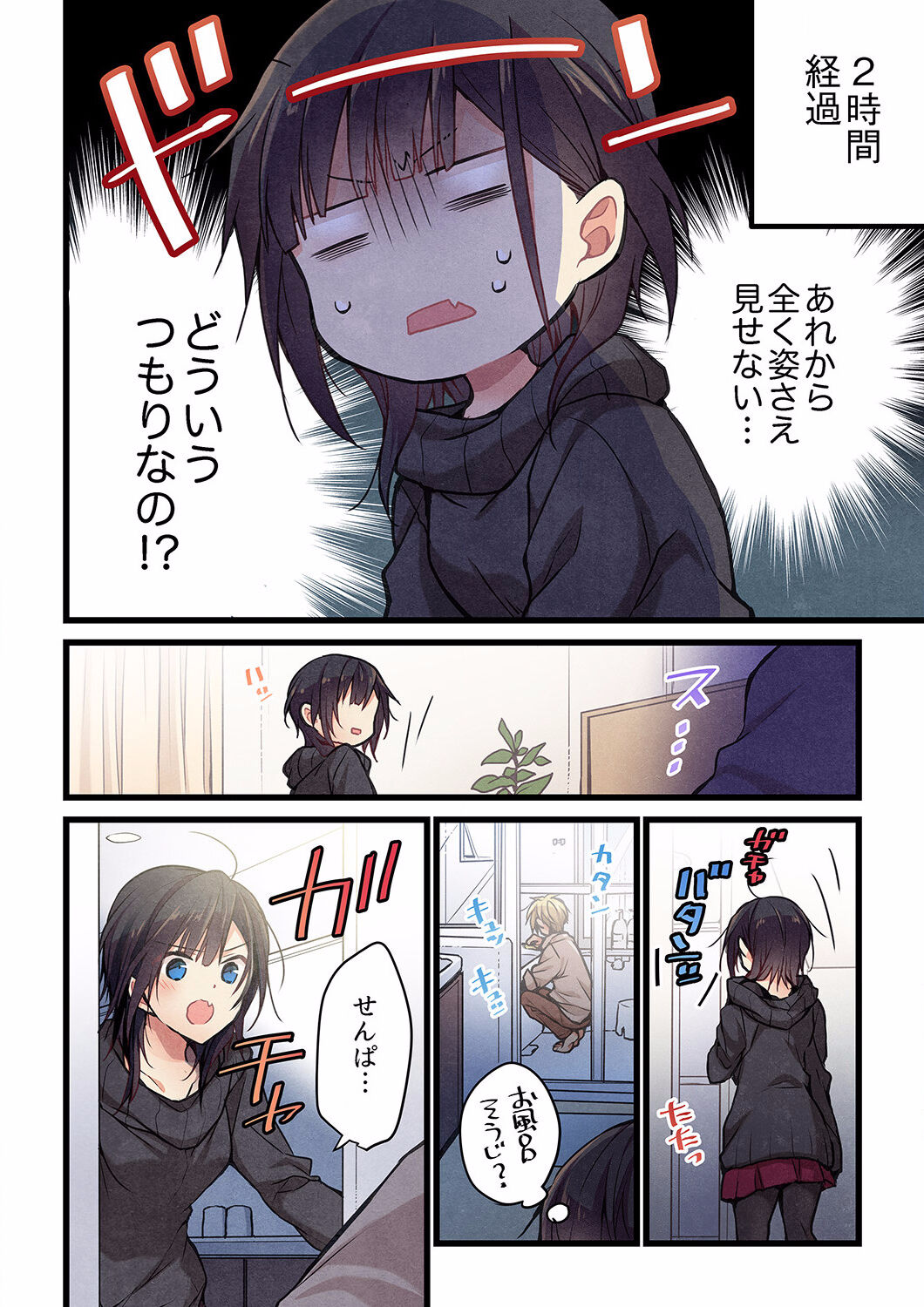 Even if you call it love 27 page 6 full