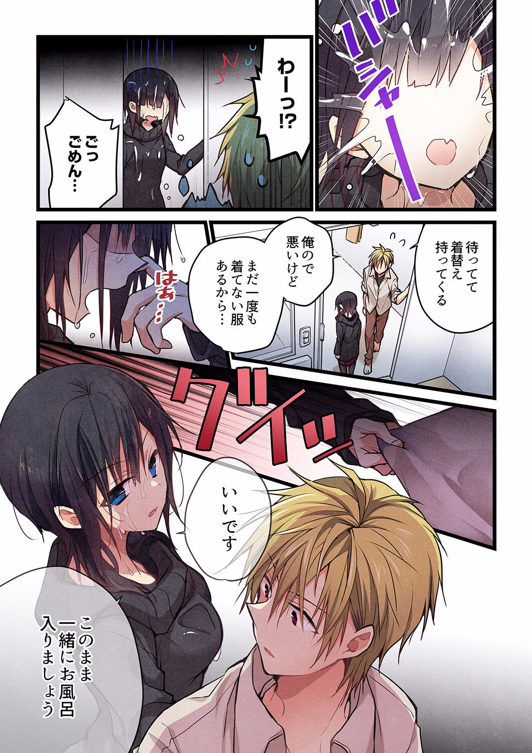 Even if you call it love 27 page 7 full