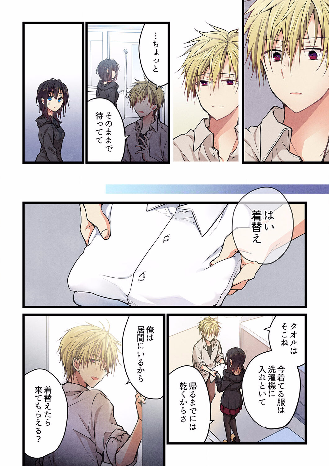 Even if you call it love 27 page 8 full