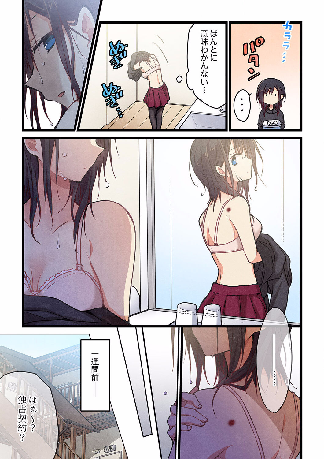 Even if you call it love 27 page 9 full