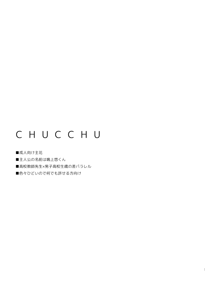 chucchu page 2 full