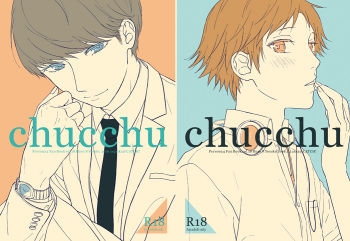 [CATCH! (Nakajima Aika)] chucchu (Persona 4) [Digital] cover