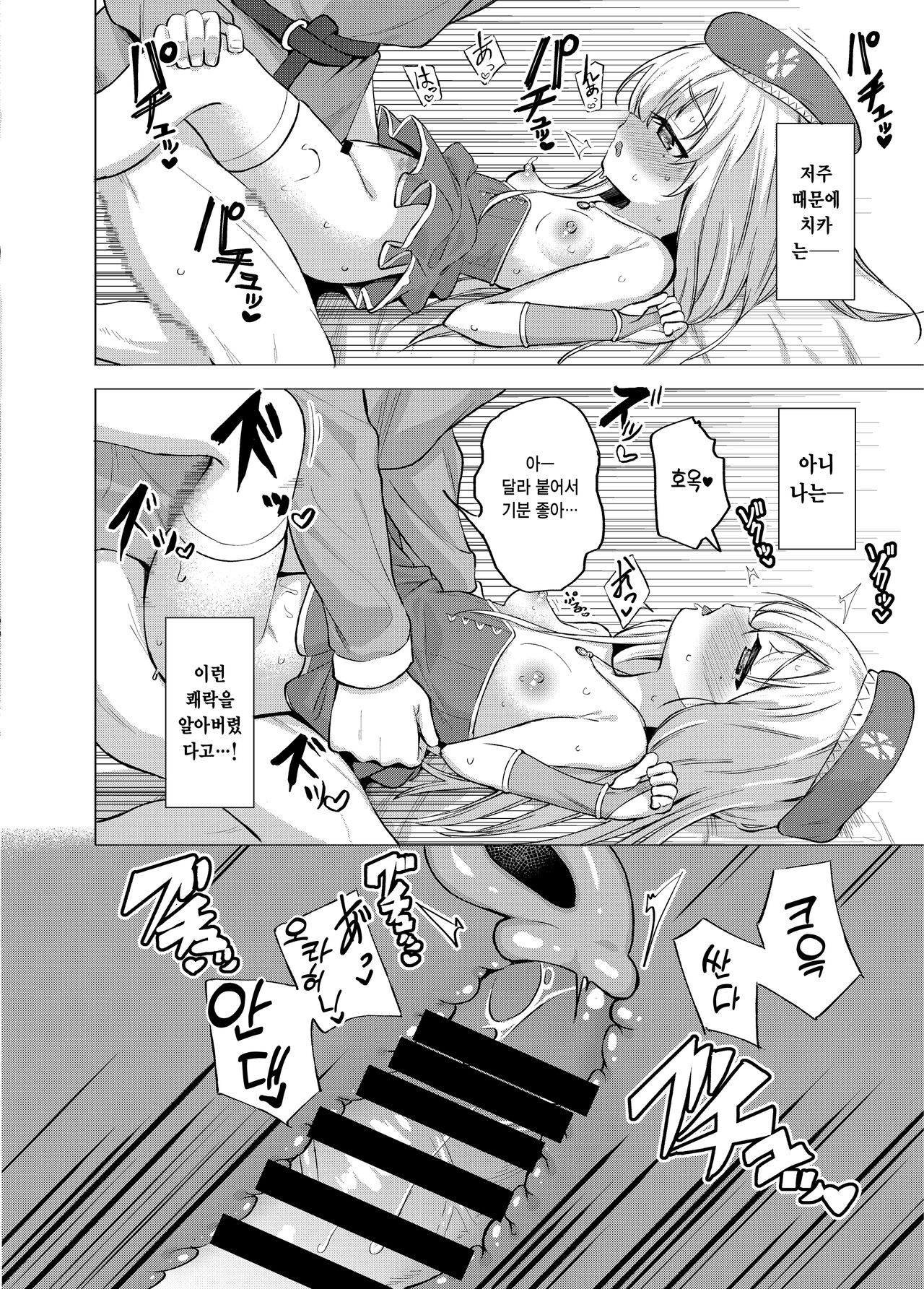 Sei to Sei-na Imouto to. | 성스럽고 성스러운 여동생이랑. page 12 full