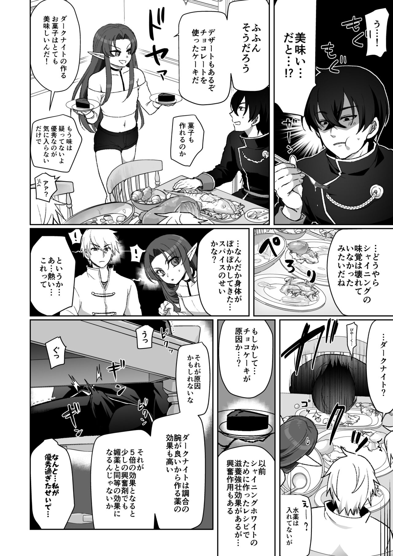 Onaho de Shiborareru Hanashi page 2 full