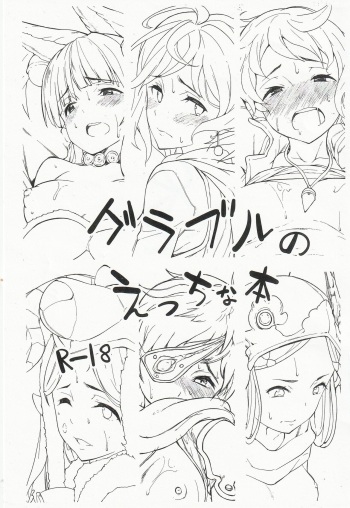 (SC2015 Autumn) [Seniman Kartun (Kosuke Haruhito)] Grablu no Ecchi na Hon (Granblue Fantasy) cover