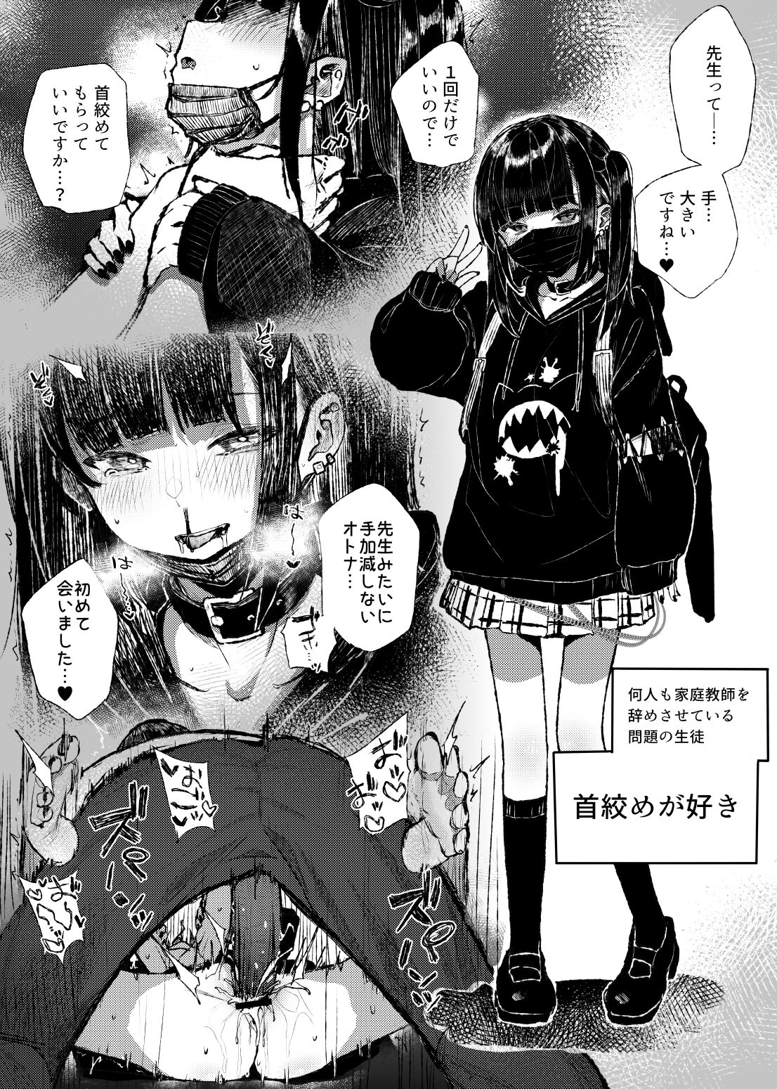 きんだつ @qaltted - Rough Blowjob page 1 full