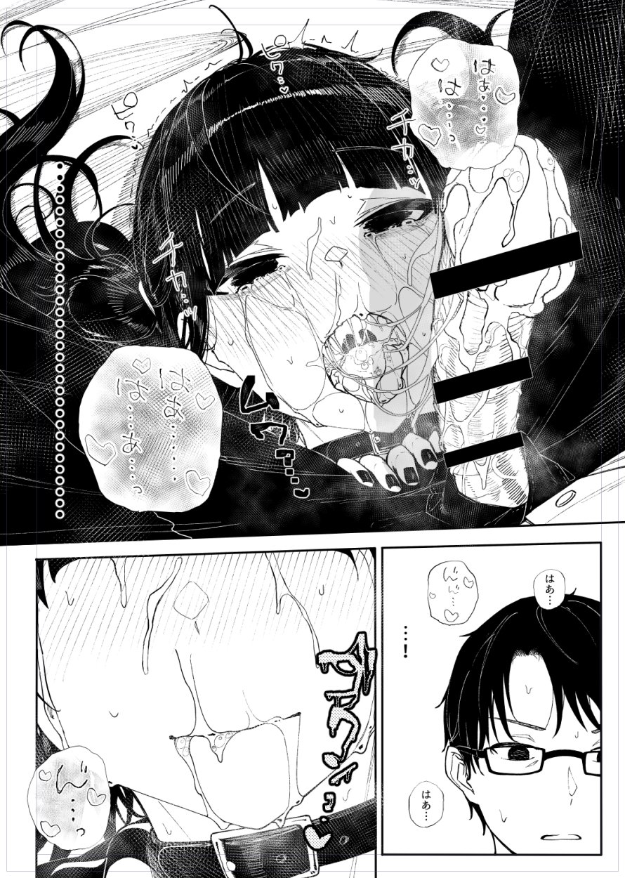 きんだつ @qaltted - Rough Blowjob page 10 full