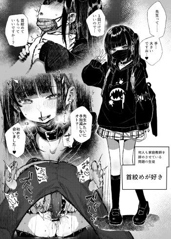 きんだつ @qaltted - Rough Blowjob cover