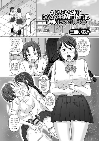 [Miura Iota] Futago Otouto to Tanoshii Kyuujitsu o | A Pleasant Day Off with the Twin Brothers (Futanari Friends! 01) [English] [q91] cover