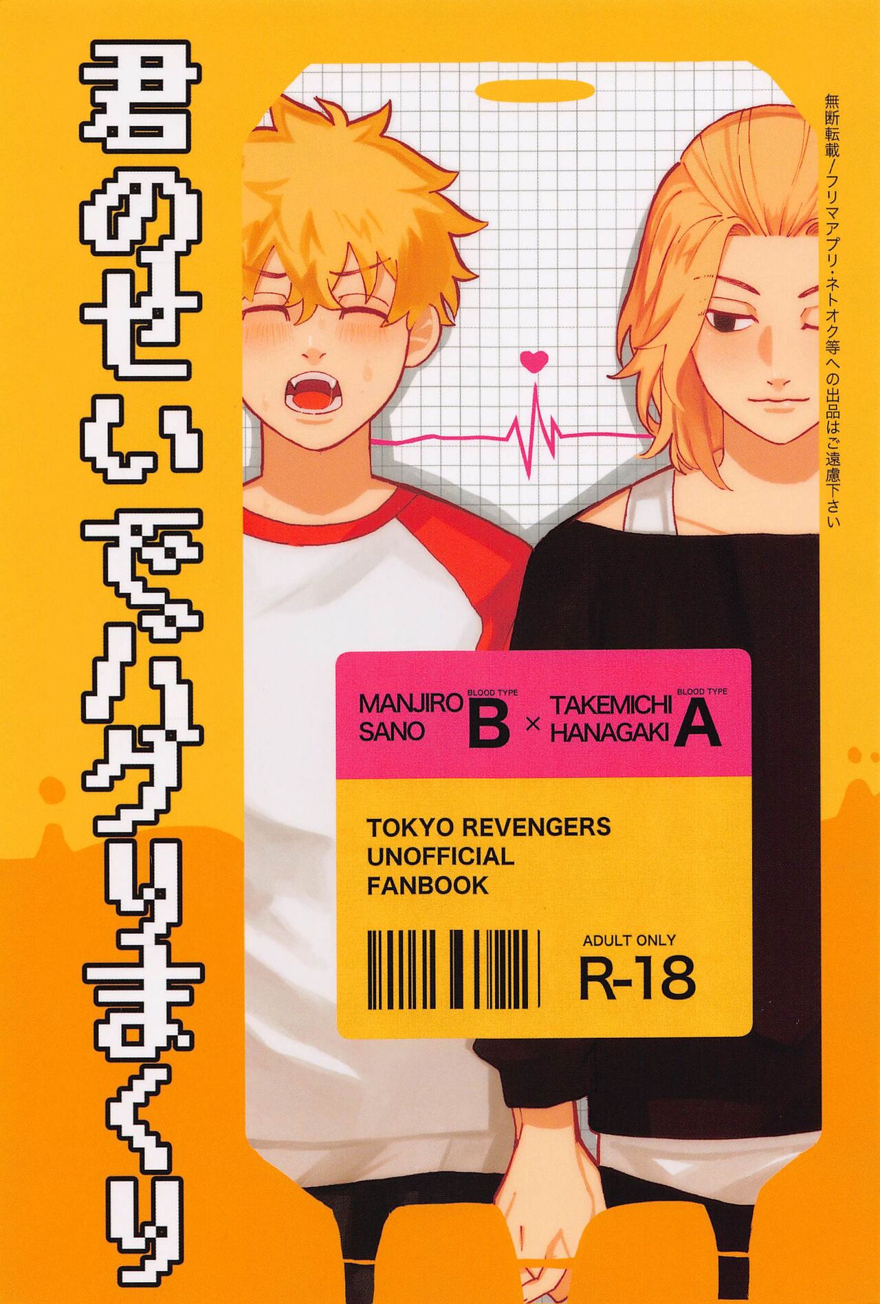 kiminoseidebagurimakuri page 1 full