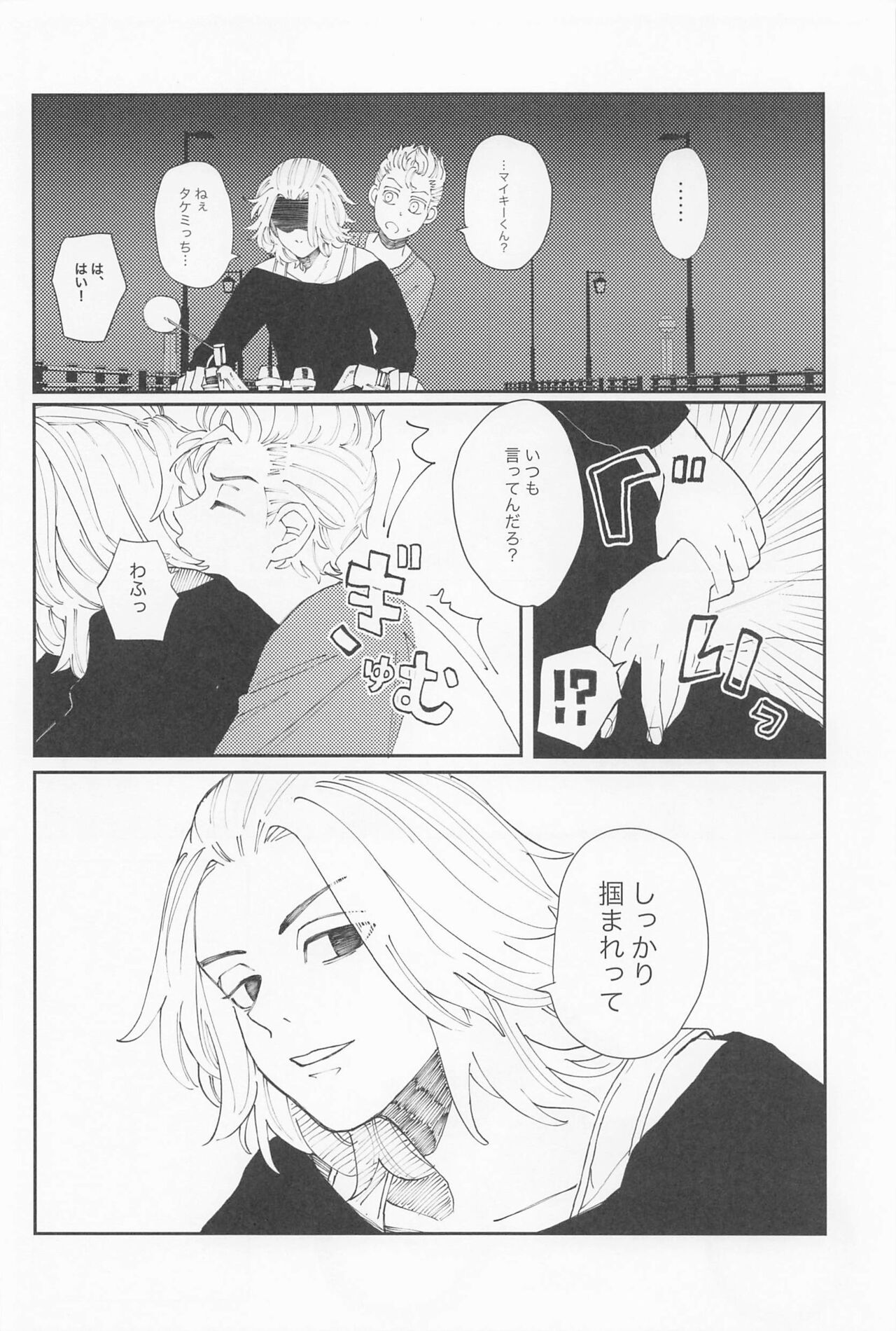 kiminoseidebagurimakuri page 11 full