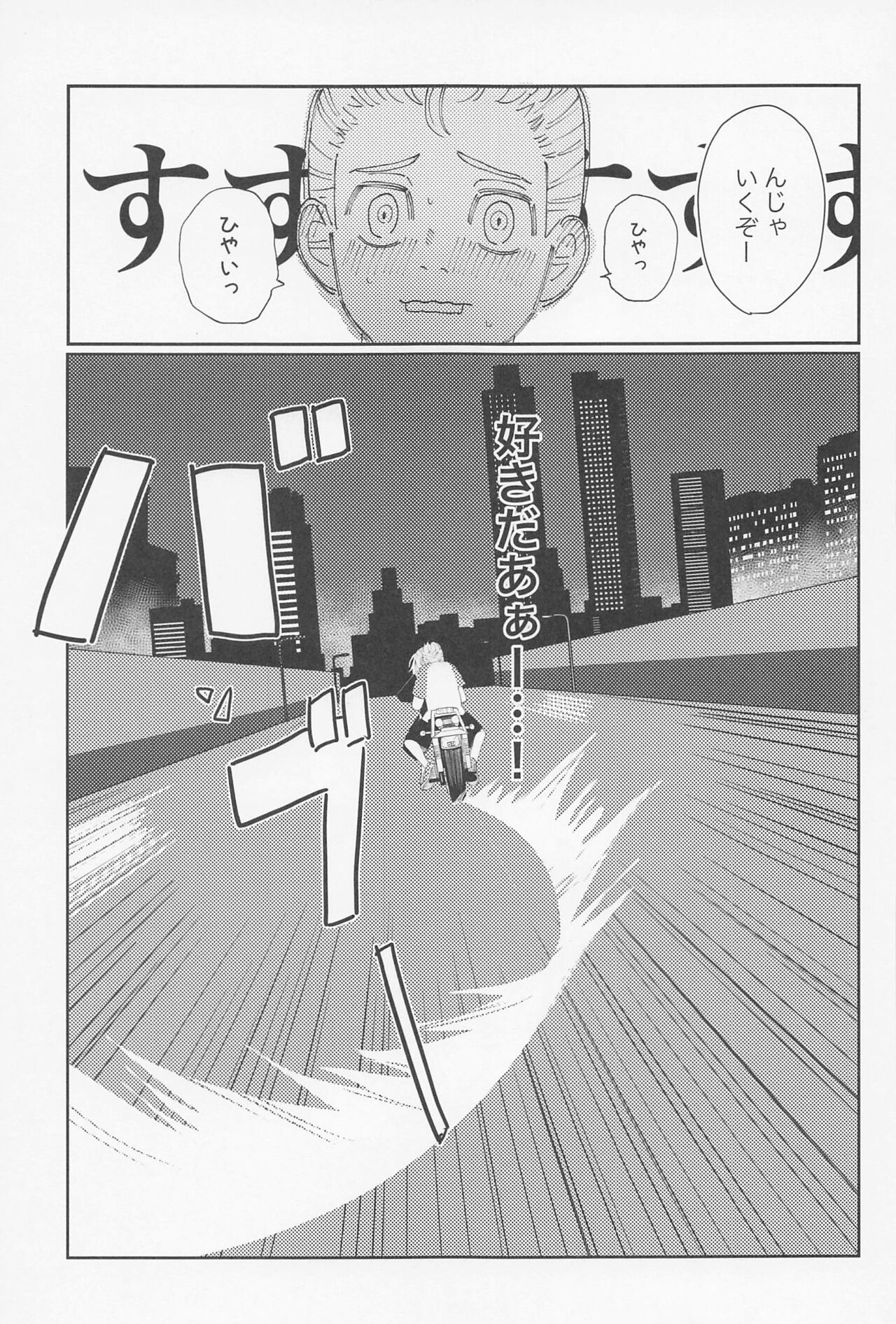 kiminoseidebagurimakuri page 12 full