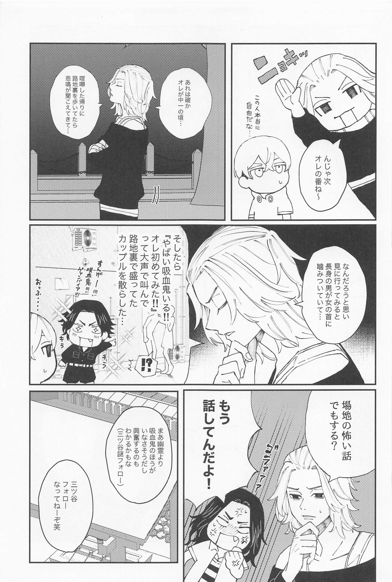kiminoseidebagurimakuri page 4 full