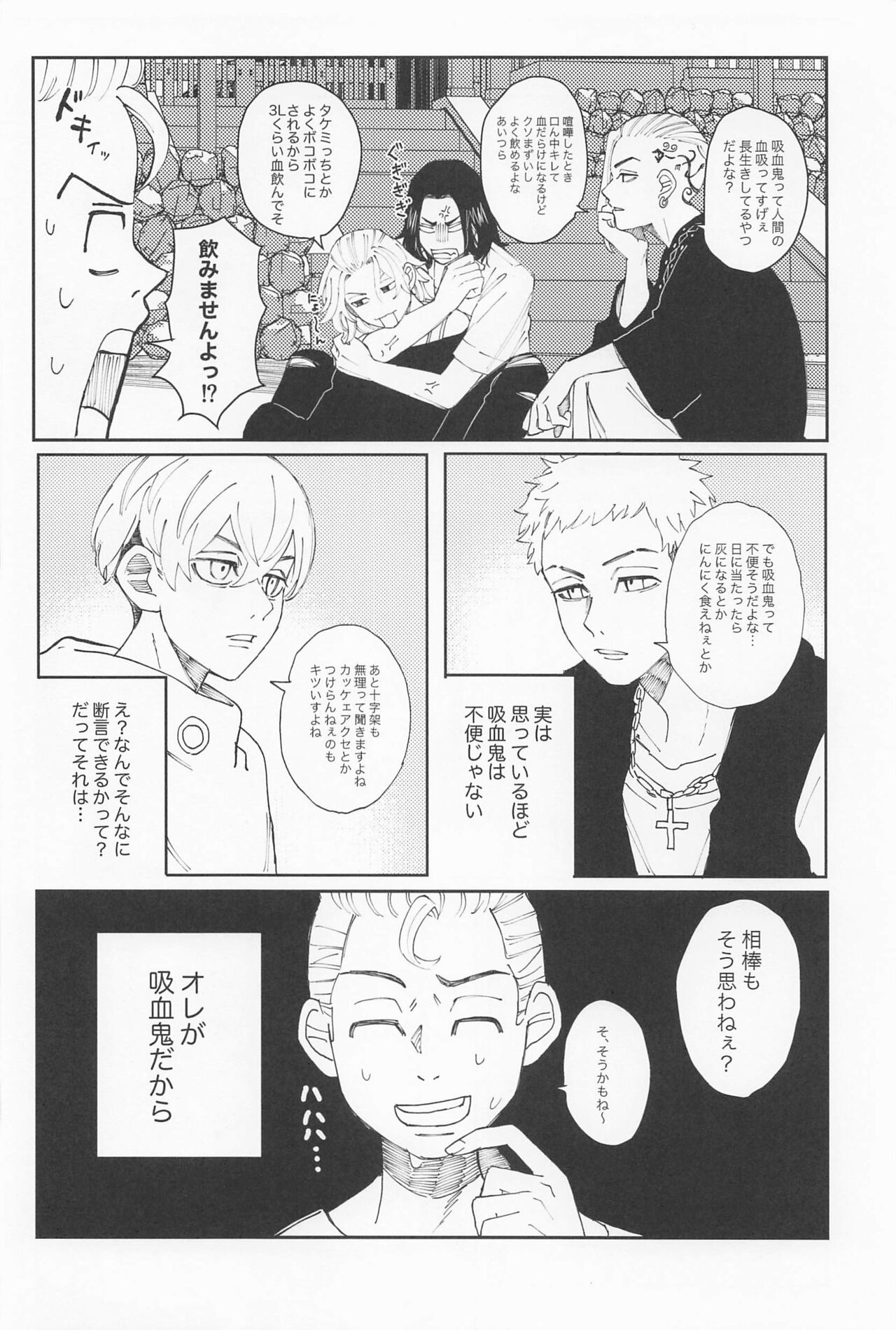kiminoseidebagurimakuri page 5 full