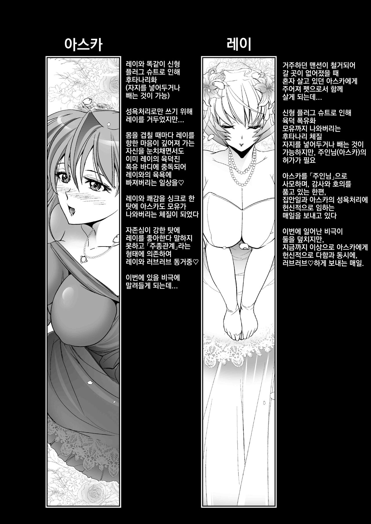 MASTER&SLAVE:IV ~FLY ME TO THE HONEYMOON~ page 4 full