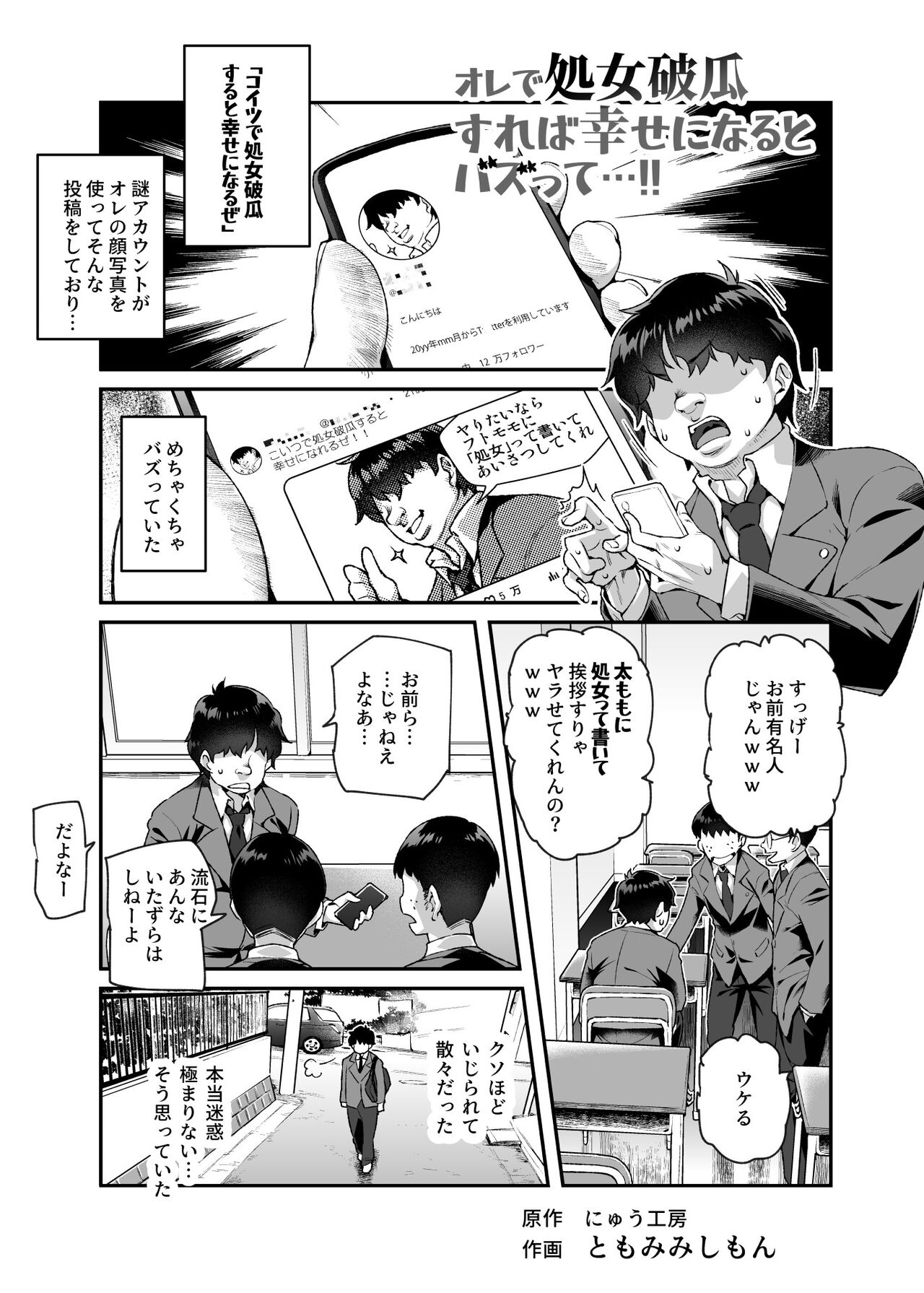Ore de Shojohaka Sureba Shiawase ninaruto Bazzutte EX page 4 full