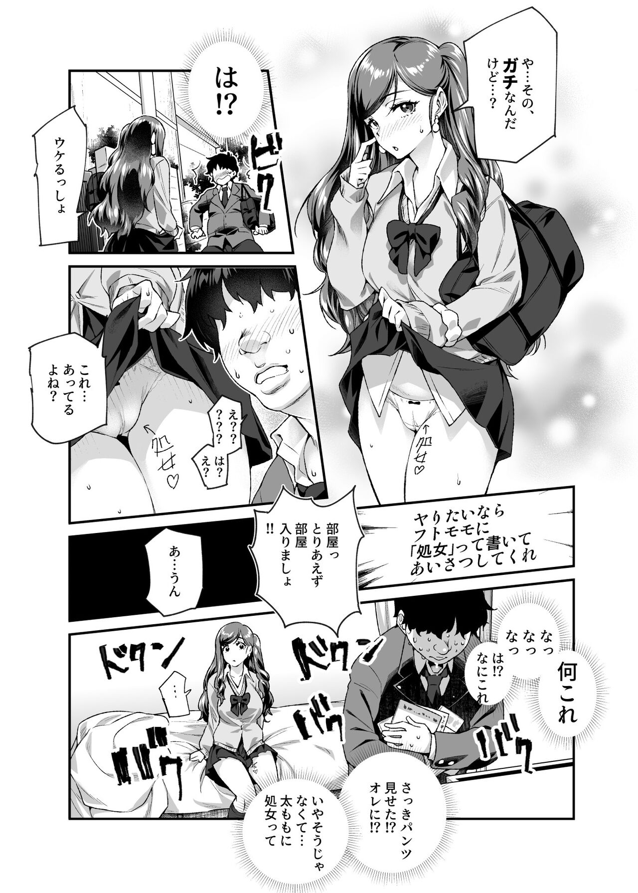 Ore de Shojohaka Sureba Shiawase ninaruto Bazzutte EX page 6 full