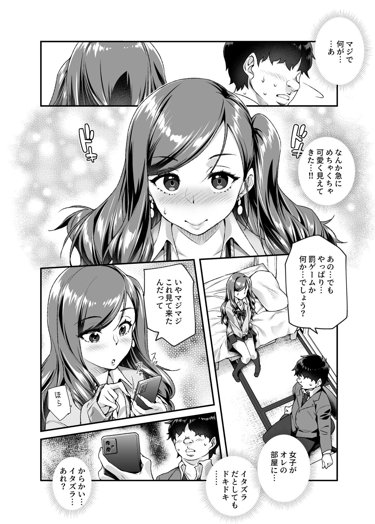 Ore de Shojohaka Sureba Shiawase ninaruto Bazzutte EX page 7 full