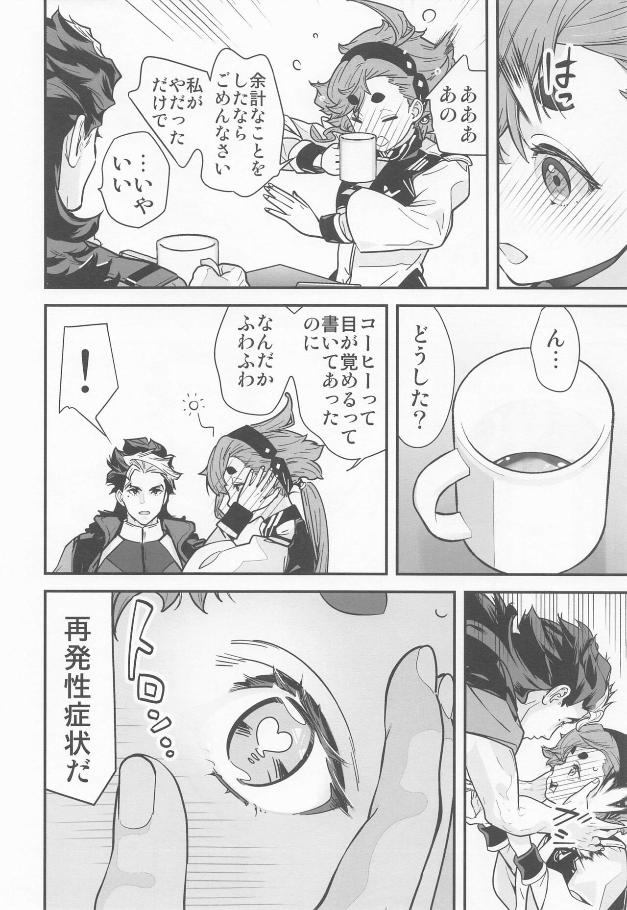 Shittemasu! Oyakusoku tte Kurikaesun desu yo ne! page 11 full