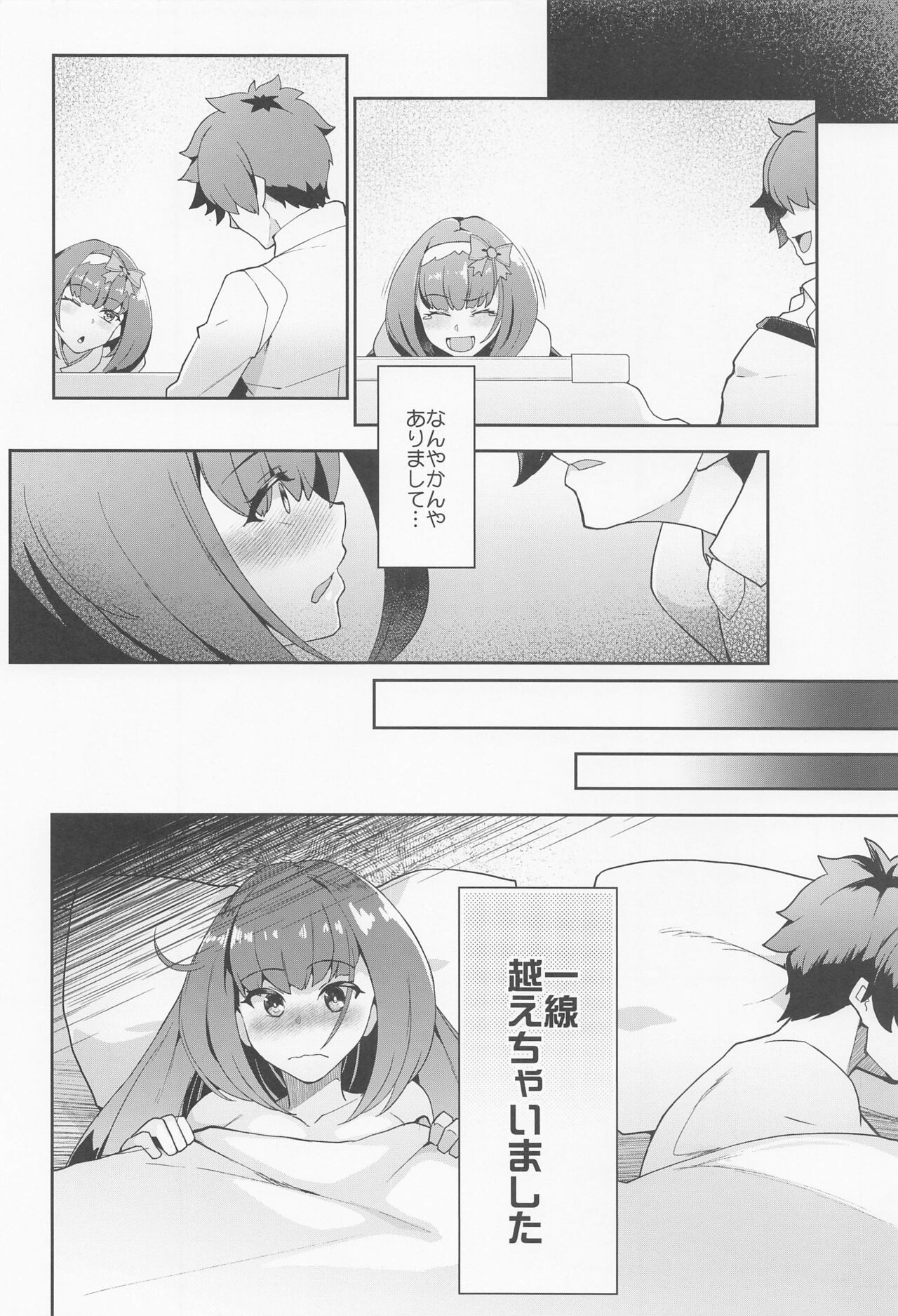 machanhimenikamatte!! page 3 full
