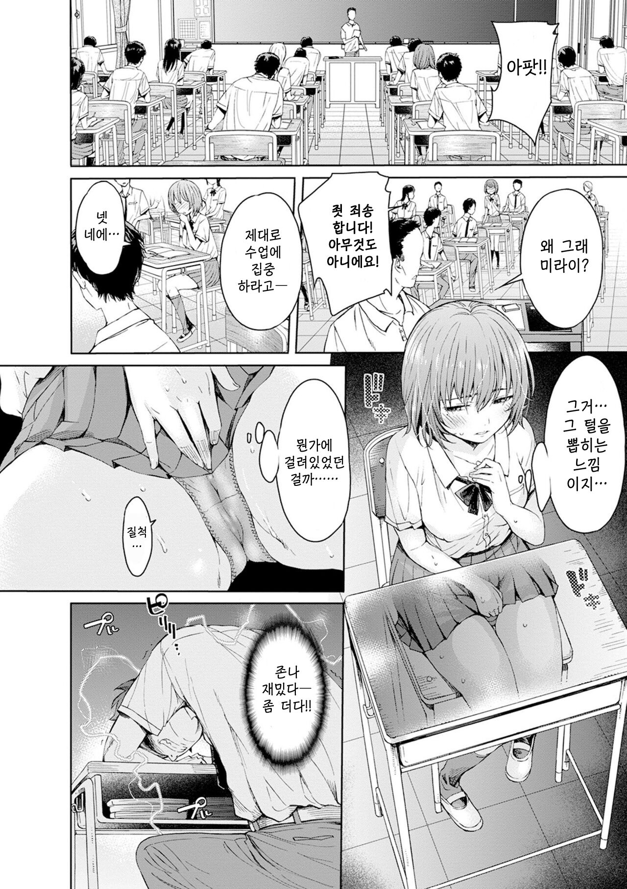 ero Trick Boy I 에로 트릭 보이 page 10 full