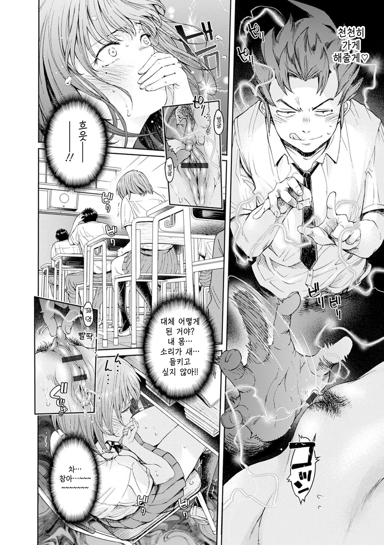 ero Trick Boy I 에로 트릭 보이 page 12 full