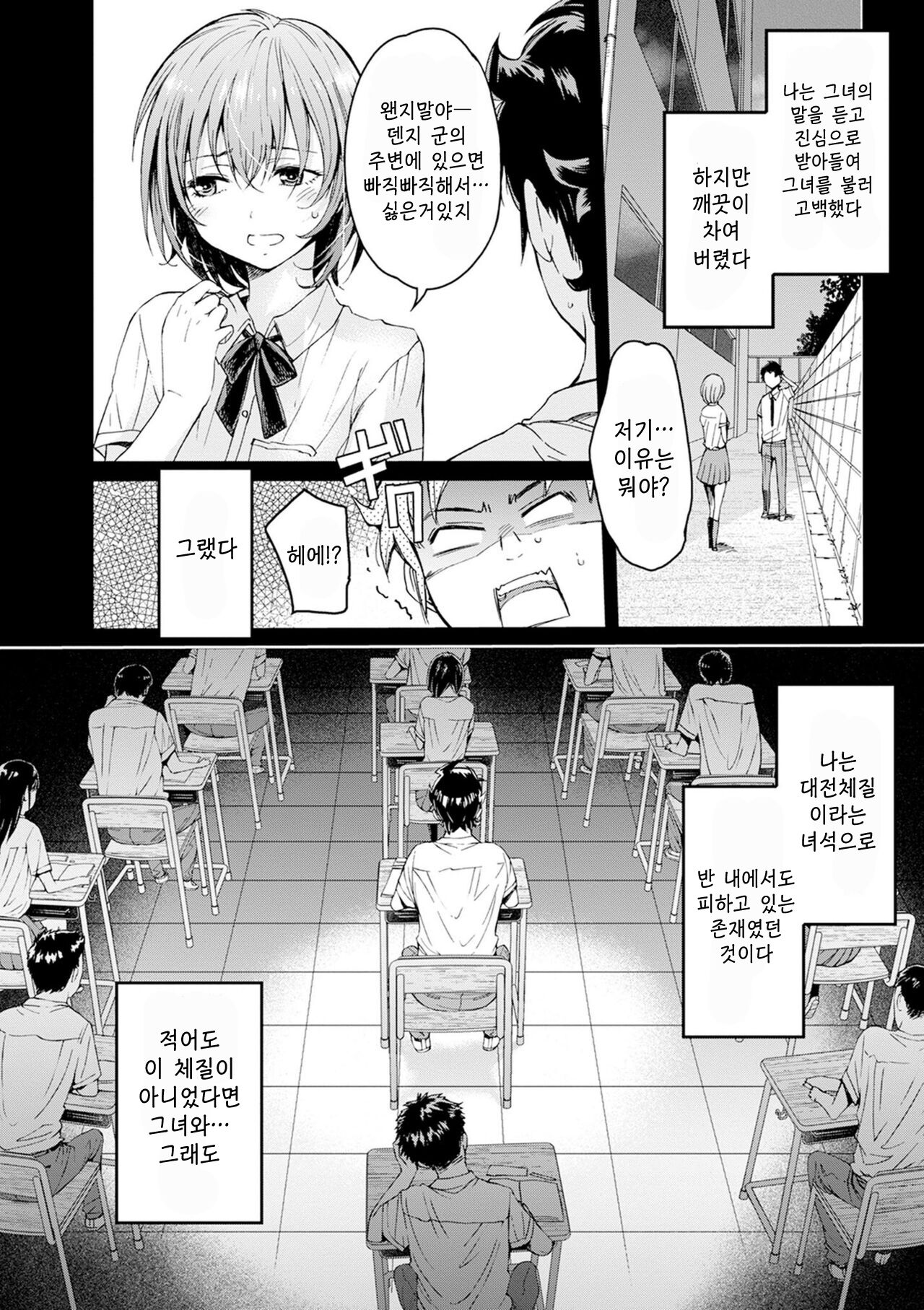 ero Trick Boy I 에로 트릭 보이 page 4 full