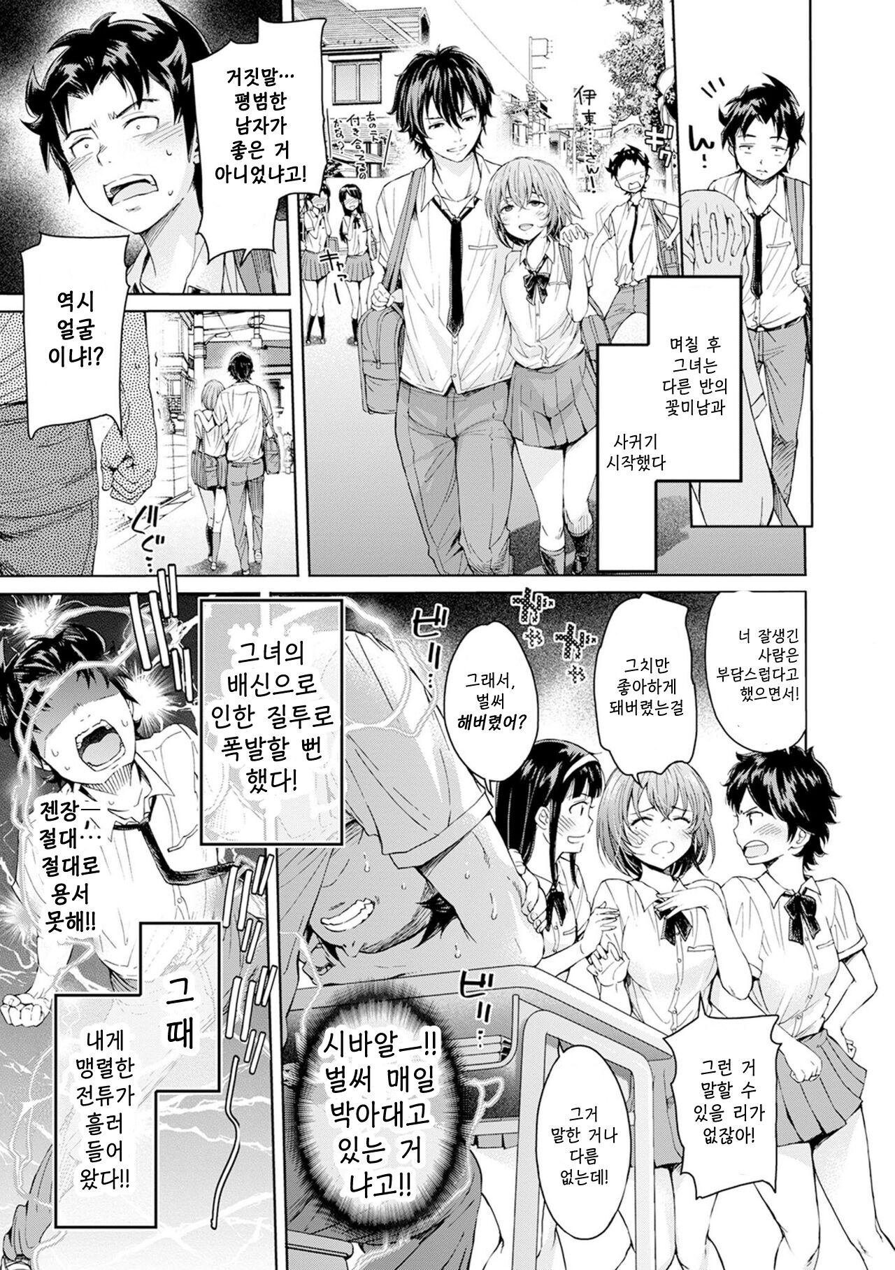 ero Trick Boy I 에로 트릭 보이 page 5 full