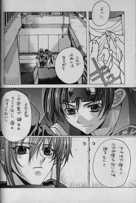 White Lies page 7 full