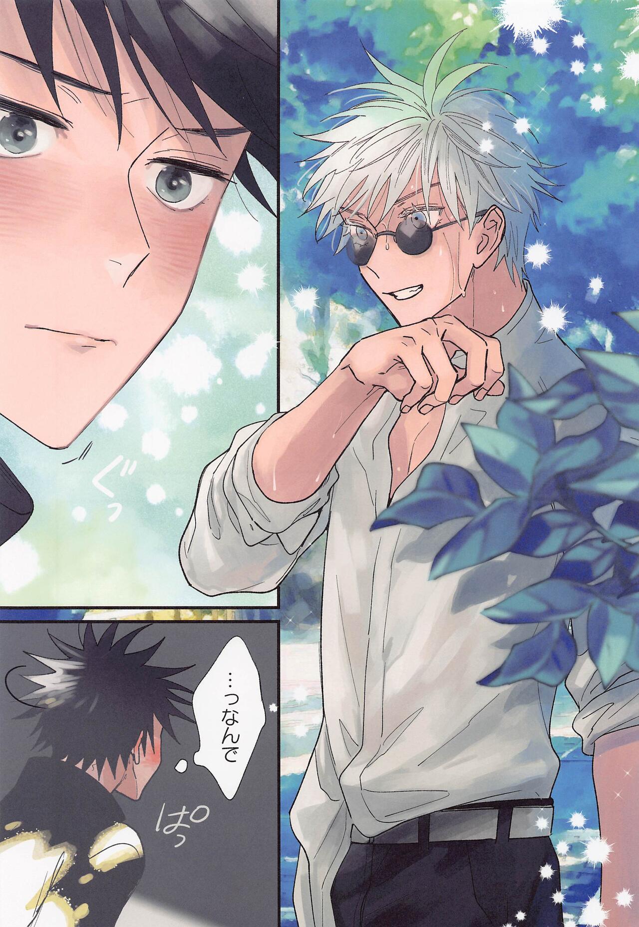 joyoku、aruihaseishun page 12 full
