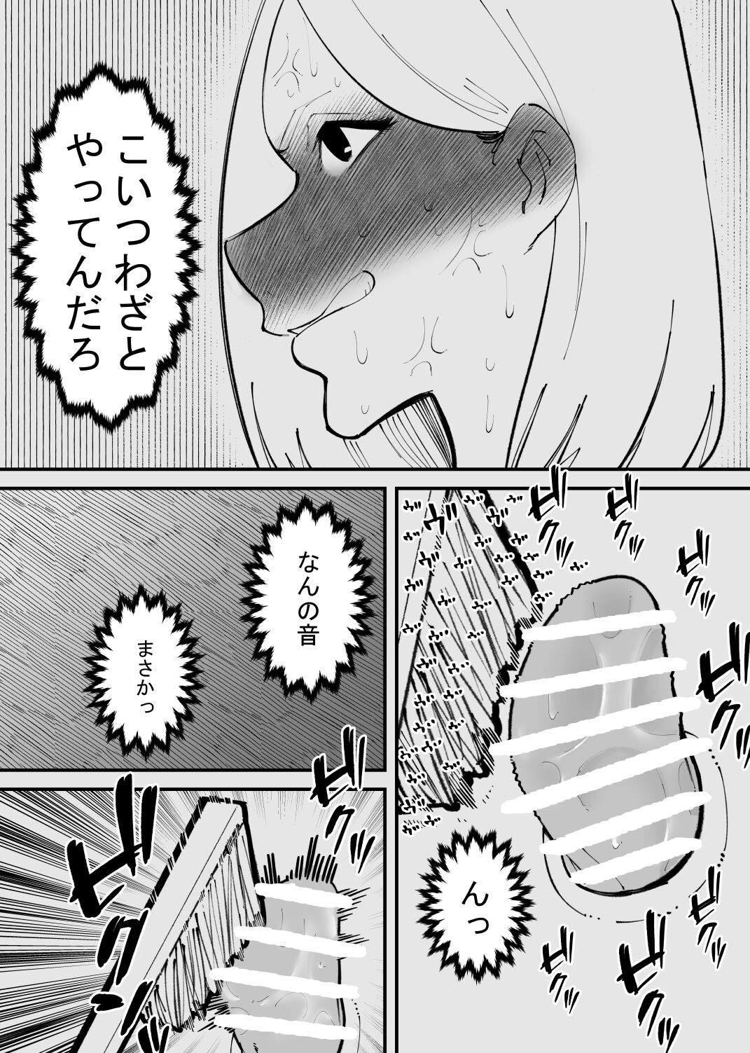Kyousei Zecchou Box page 11 full