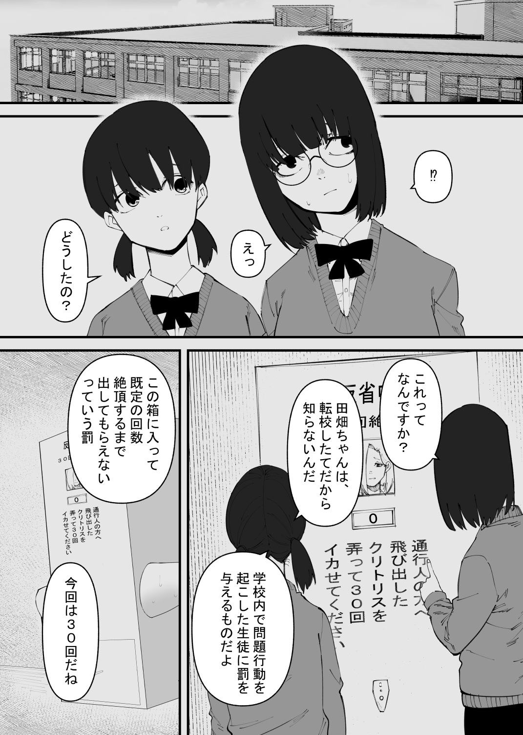 Kyousei Zecchou Box page 3 full