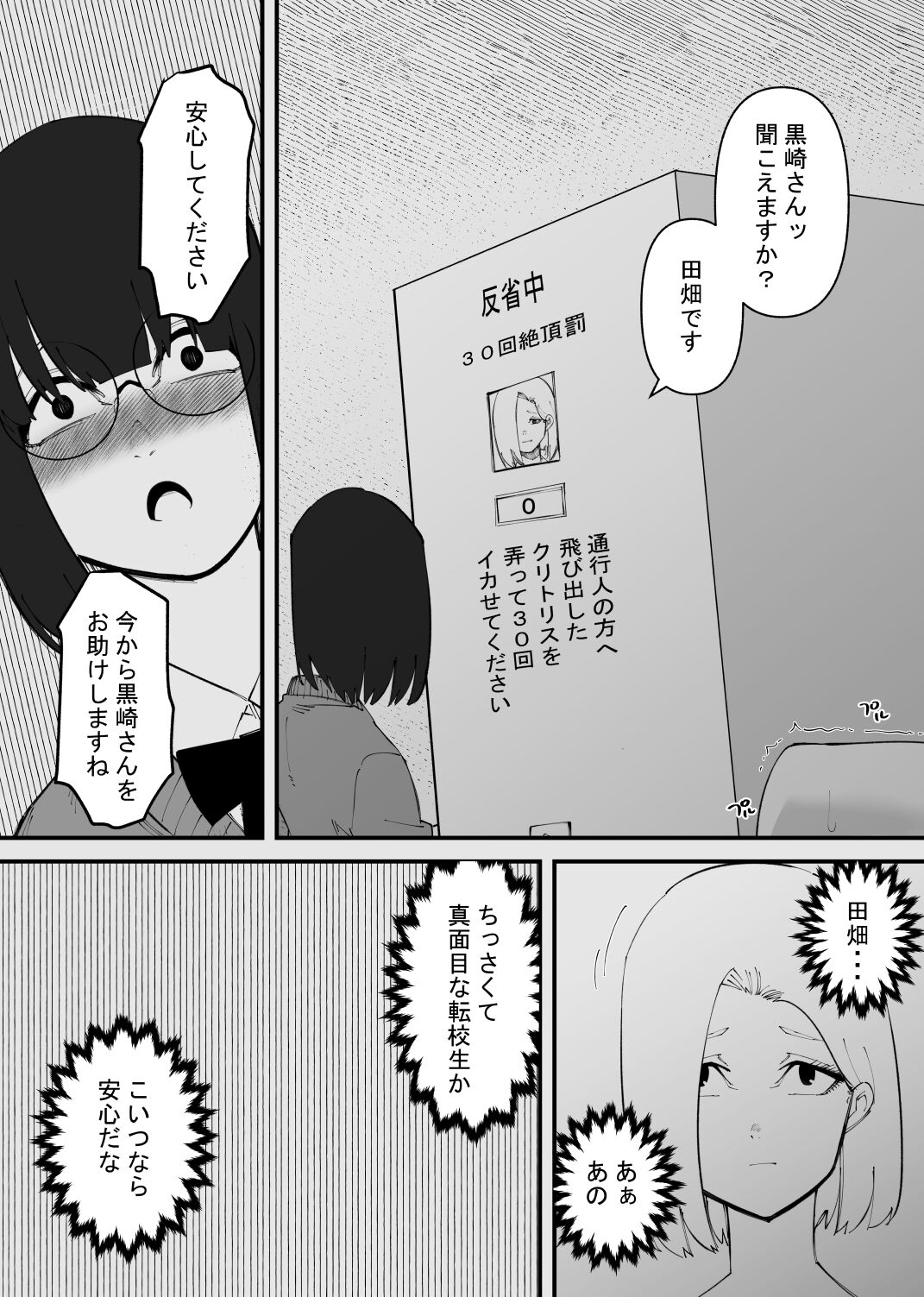 Kyousei Zecchou Box page 6 full