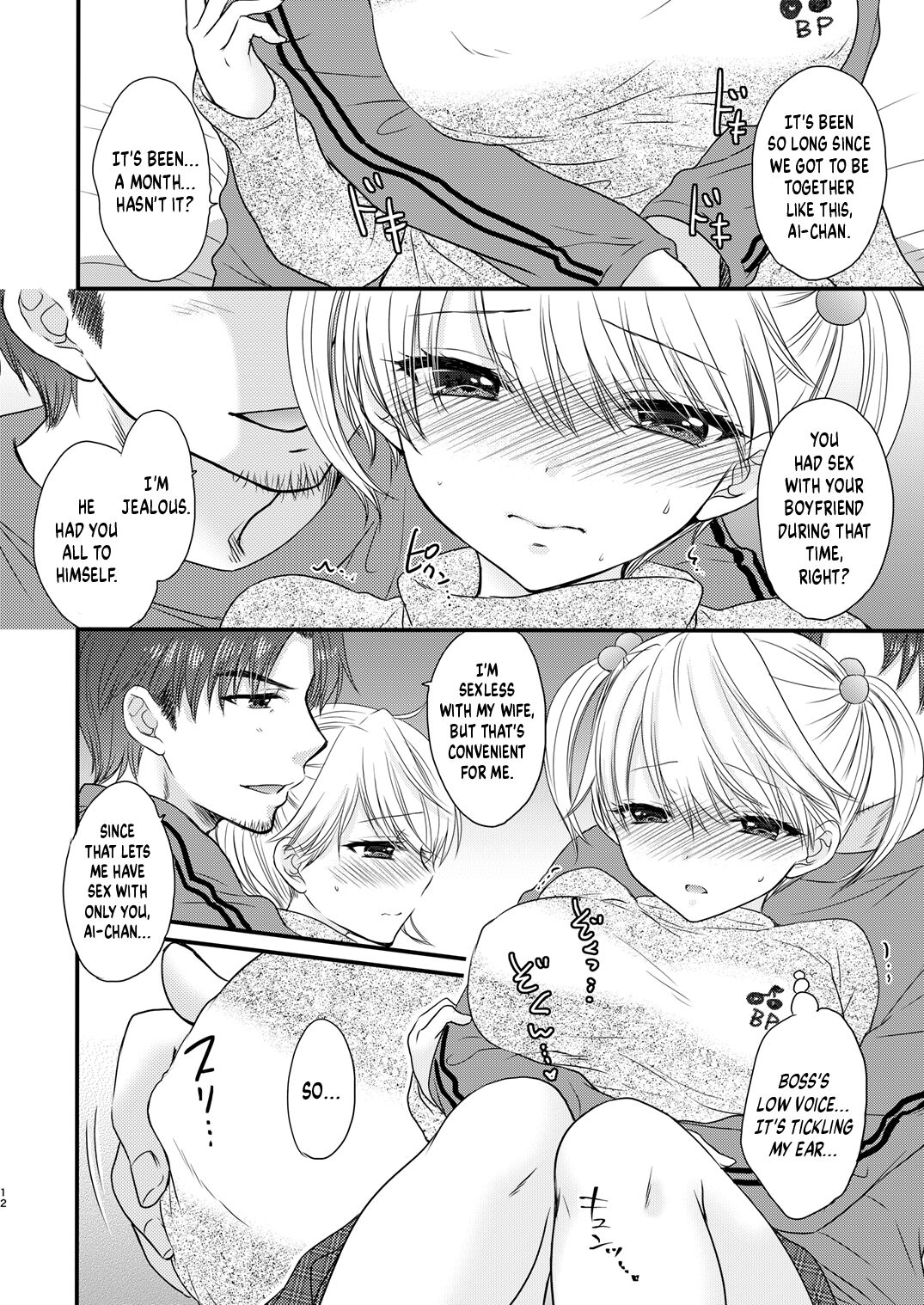 Nearest To Real LOVE “The Great Escape” Al~The Secret second season~ page 12 full