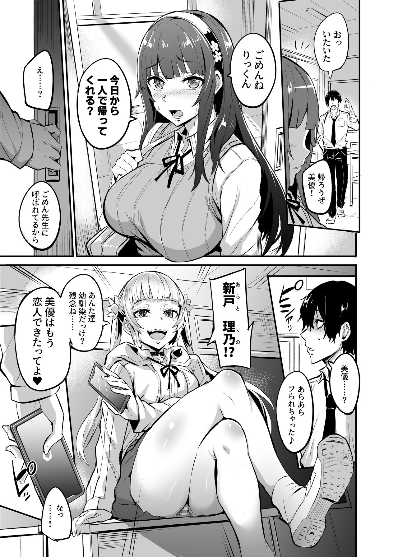 Maotoko-kei Heroine Kanotto-kei Onnaaruji-kaku page 1 full