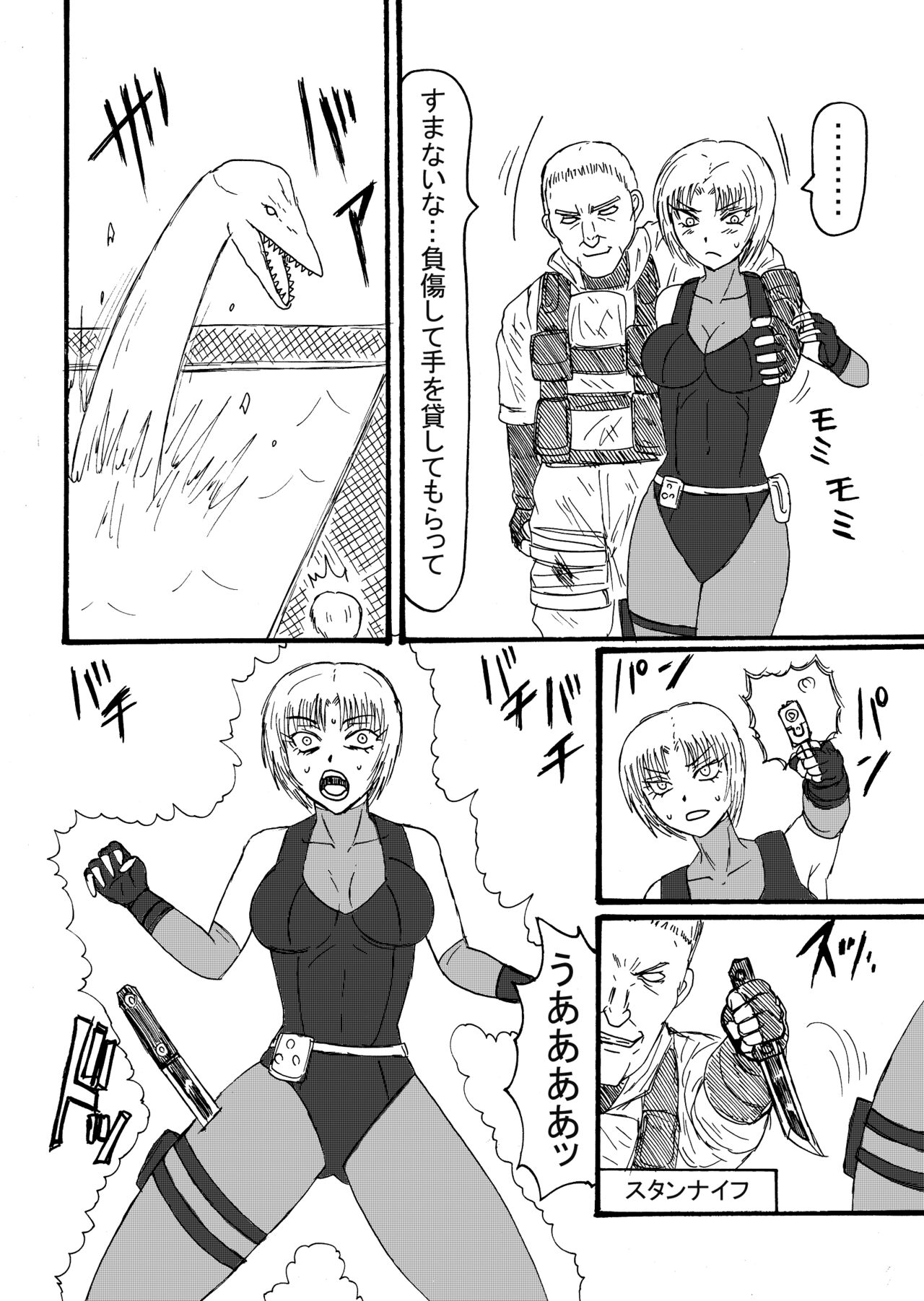 Rejiina, Pureshiosaurusu ni Hoshoku sa Reru! page 1 full