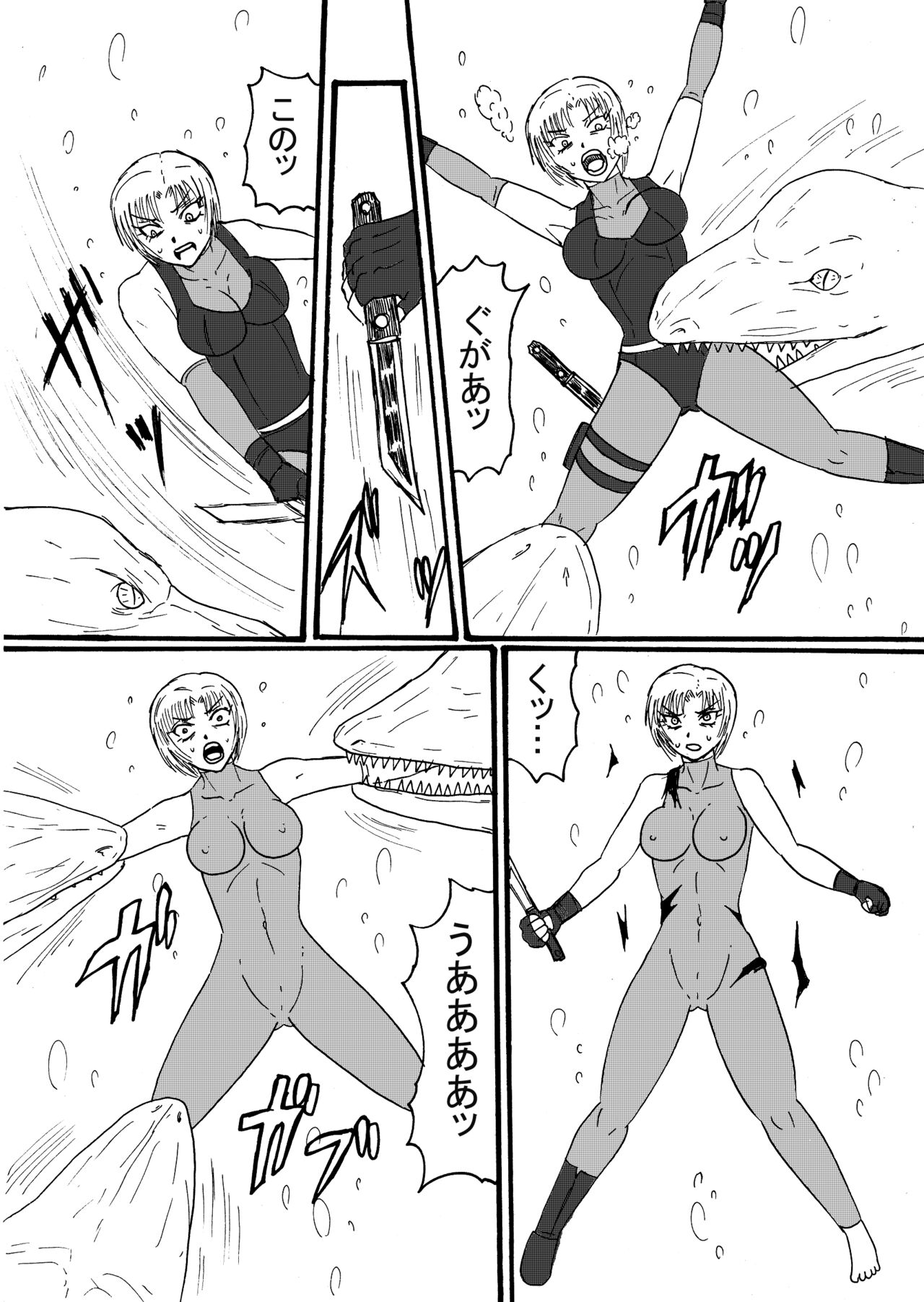 Rejiina, Pureshiosaurusu ni Hoshoku sa Reru! page 3 full