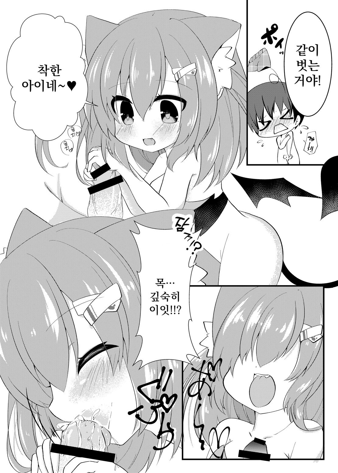 Milk no Ojikan | 밀크의 시간 page 5 full