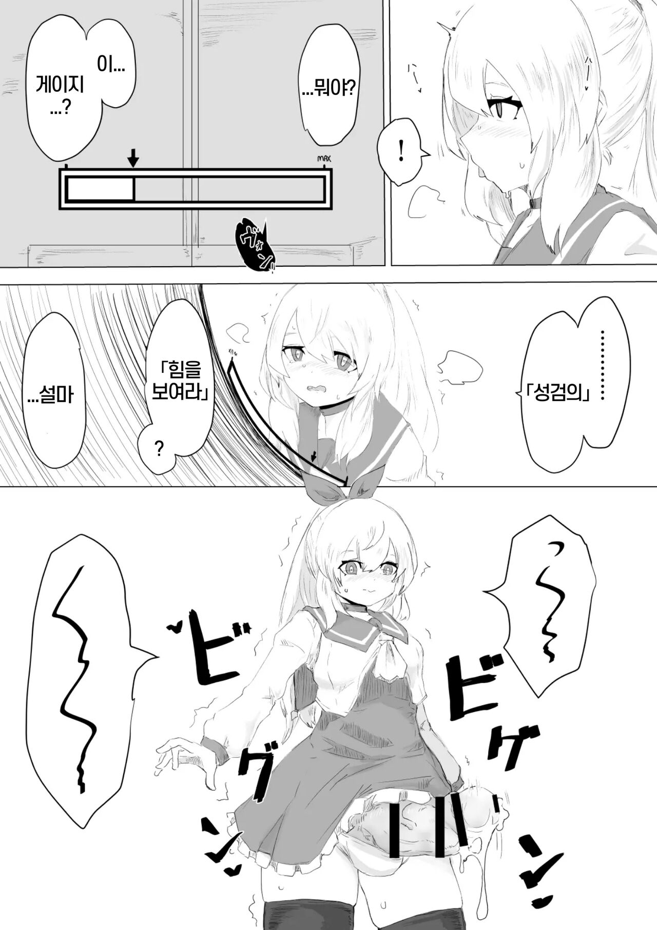 Seiken no Shiren Ero Trap Dungeon nante Kiitenai!? | 성검의 시련 에로트랩던전이라고는 못 들었어!? page 11 full