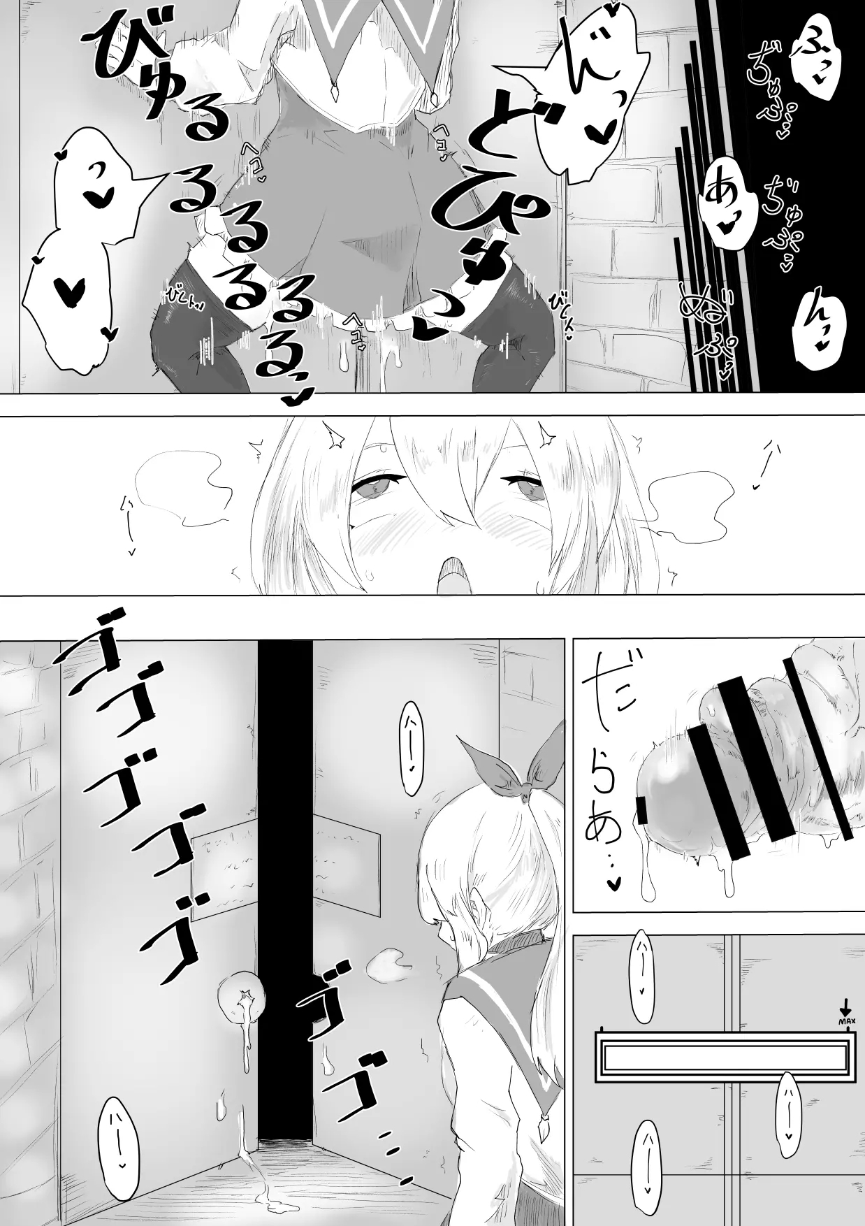 Seiken no Shiren Ero Trap Dungeon nante Kiitenai!? | 성검의 시련 에로트랩던전이라고는 못 들었어!? page 12 full