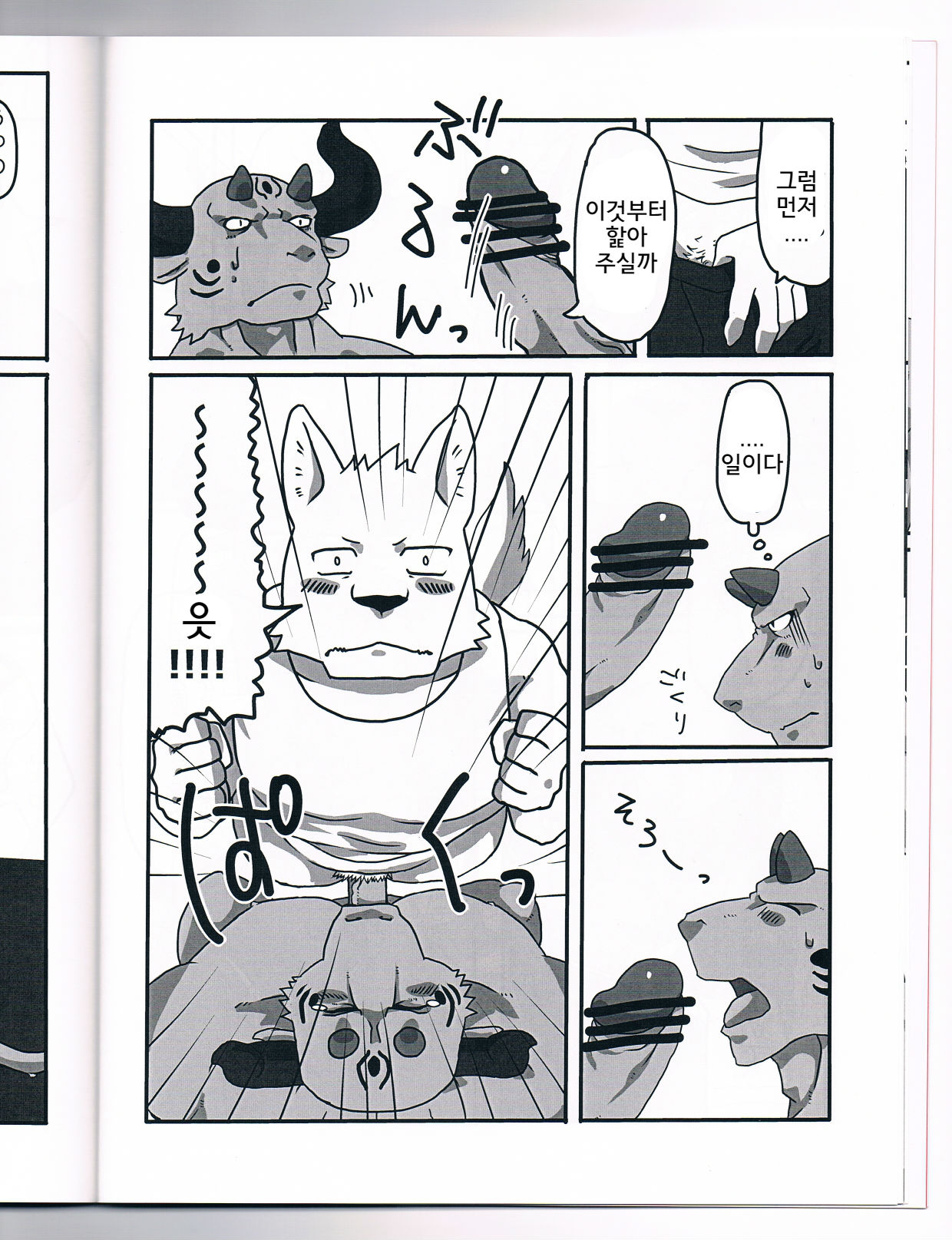 NON CATTLE page 12 full