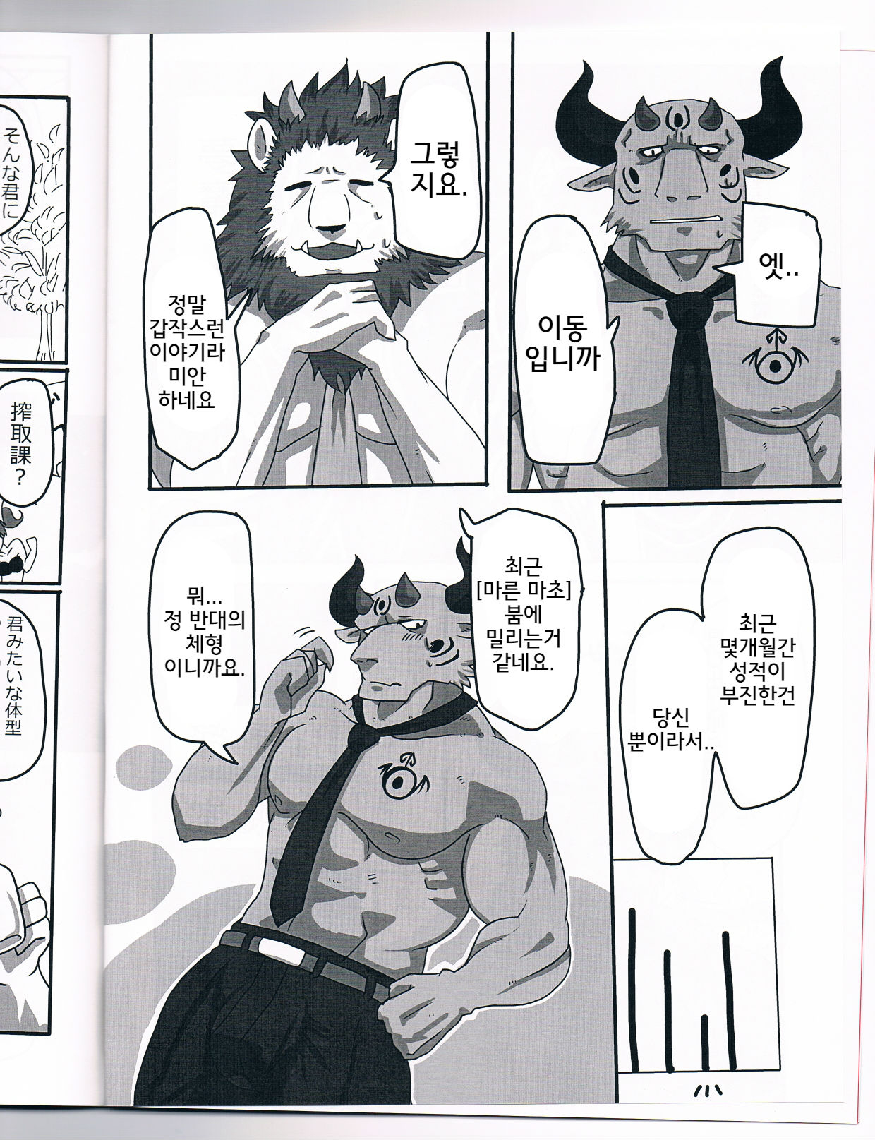 NON CATTLE page 4 full