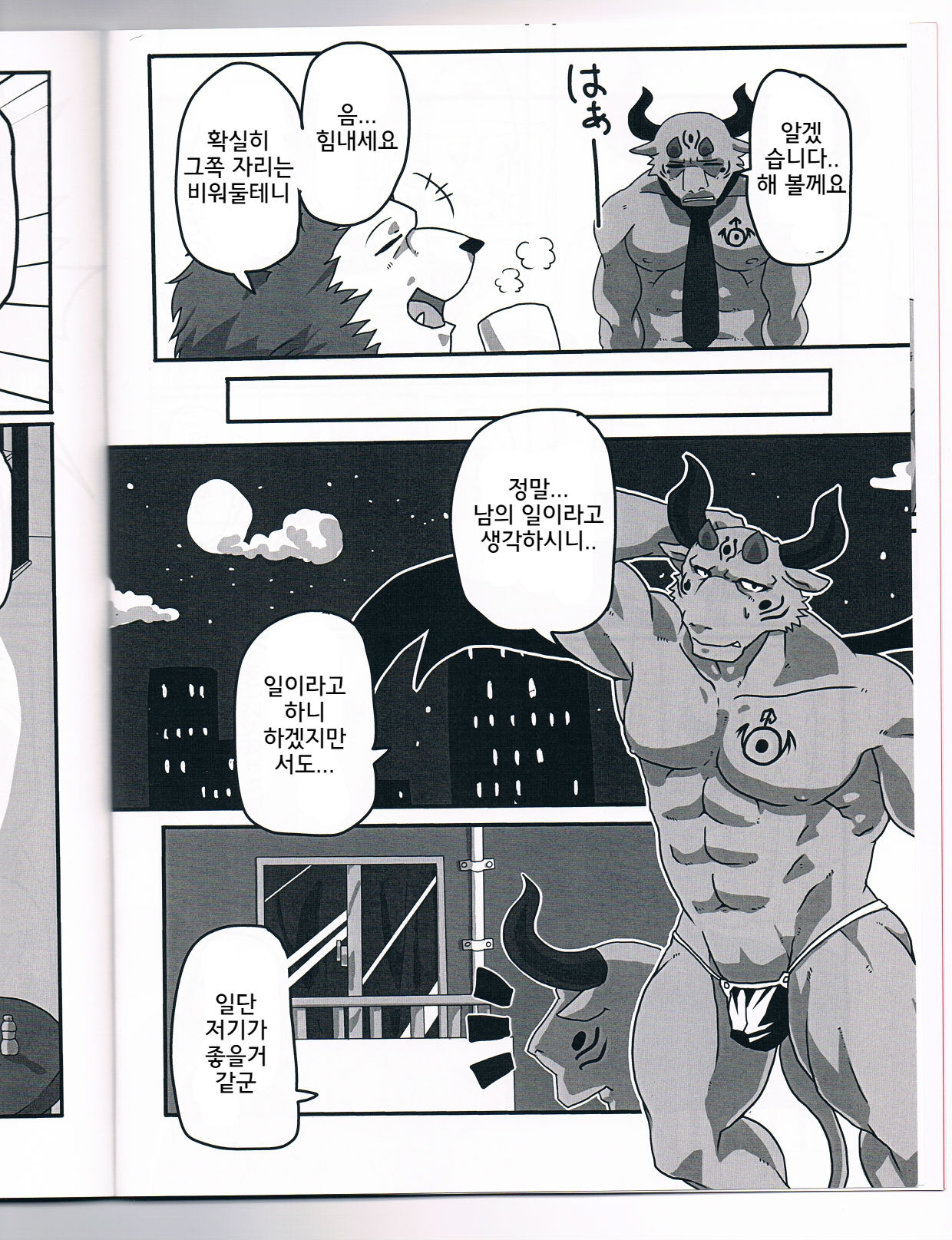 NON CATTLE page 6 full