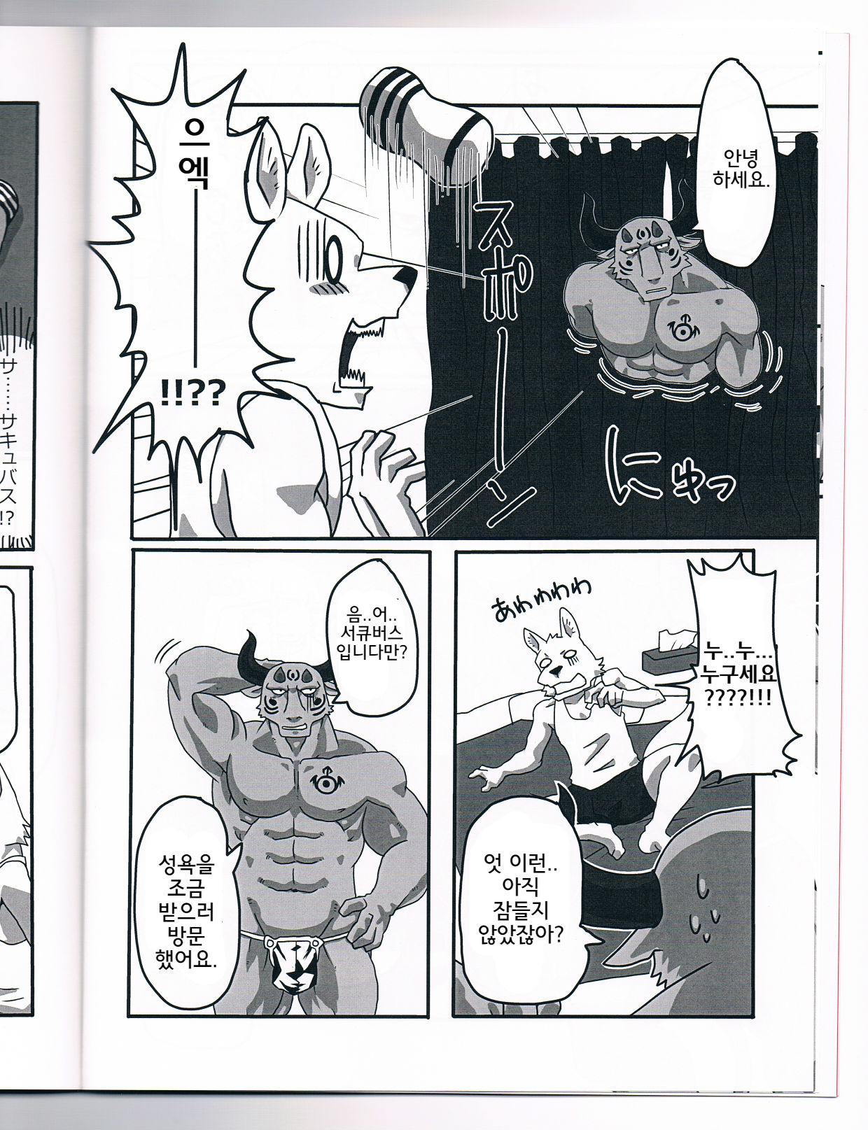 NON CATTLE page 8 full