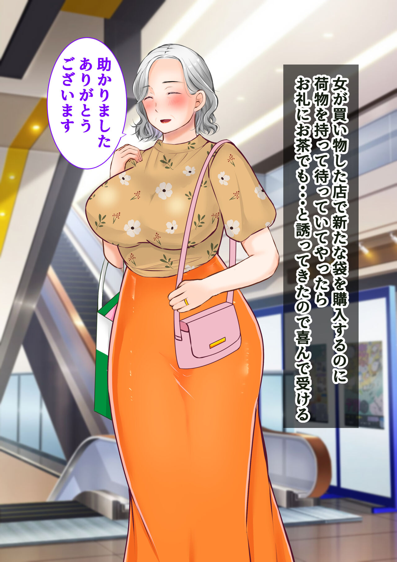 A story about picking up a very plump body hag and marrying her page 3 full
