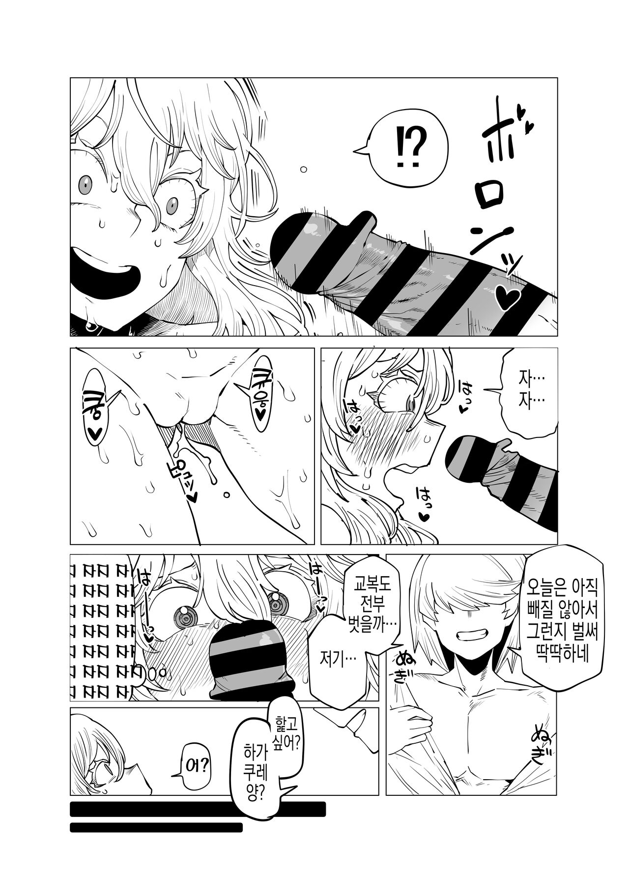 Teisou Gyakuten Butsu ~Hagakure no Baai~ | 정조역전물~하가쿠레의 경우~ page 7 full