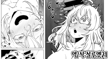 [Oekaki Kaki] Teisou Gyakuten Butsu ~Hagakure no Baai~ | 정조역전물~하가쿠레의 경우~ (Boku no Hero Academia) [Korean] [실루엣21] cover