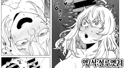 Teisou Gyakuten Butsu ~Hagakure no Baai~ | 정조역전물~하가쿠레의 경우~