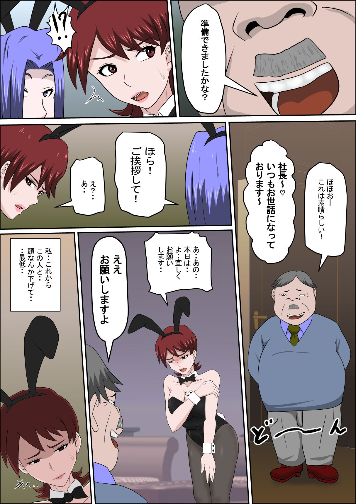 Musuko no Doukyuusei ni Makura Eigyou Monogatari 7 page 12 full